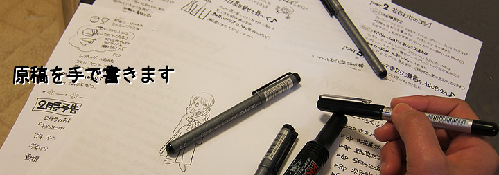 会報の原稿を書きます