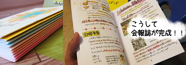 冊子ができました！