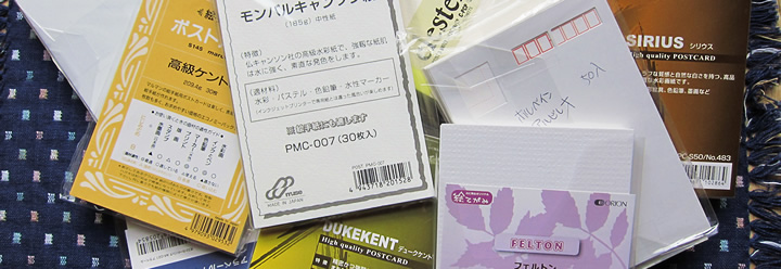 たくさんの種類の水彩紙を用意して